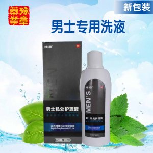 豫章藥業(yè)男士護(hù)理液OEM/ODM
