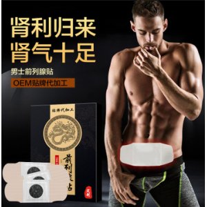 固本強(qiáng)腎保健貼OEM/ODM定制代加工