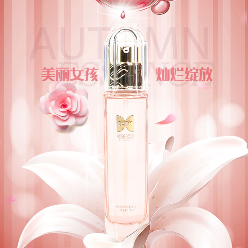 煥顏靚膚柔膚水貼牌OEM/ODM