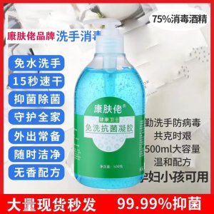 抑菌凝膠免洗凝膠OEM/ODM定制代加工