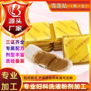 雪蓮貼OEM/ODM定制代加工