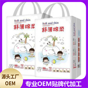 男女通用透氣干爽紙尿褲可OEM/ODM代工 男女通用透氣干爽紙尿褲可OEM/ODM代工