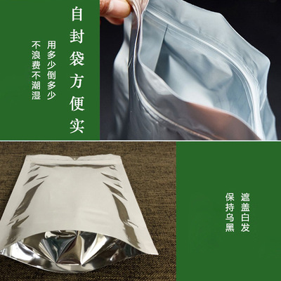 植物染發(fā)海娜粉貼牌OEM/ODM