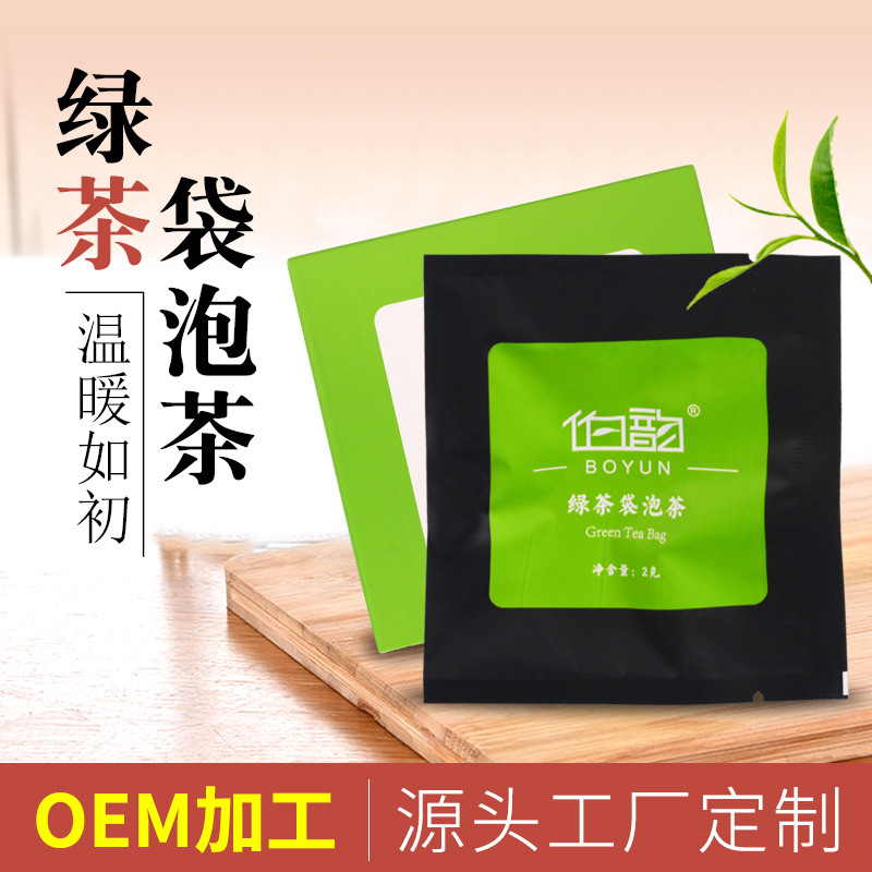 綠茶小袋泡茶OEM/ODM定制代加工