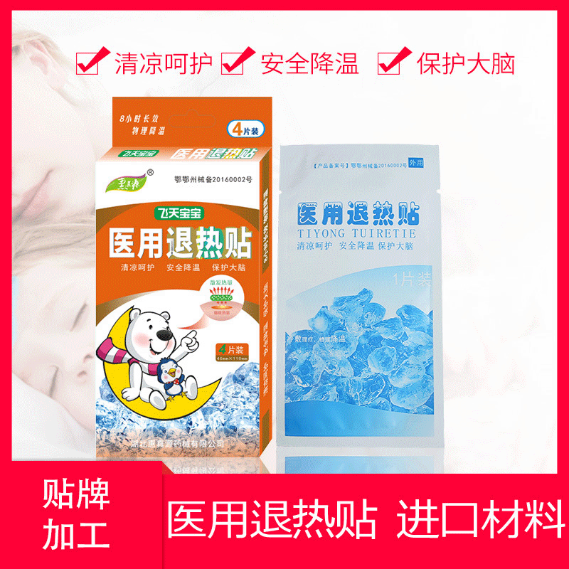 退熱貼兒童型OEM代加工