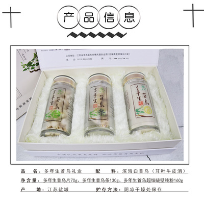 鹽城果老首烏科技有限公司