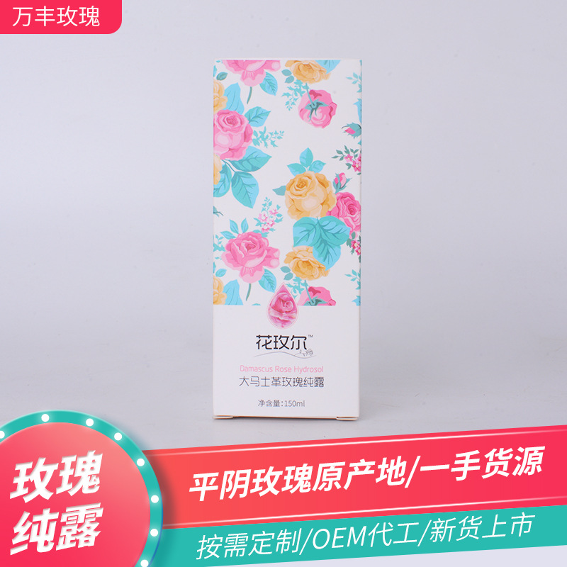 大馬士革純露貼牌定制代加工