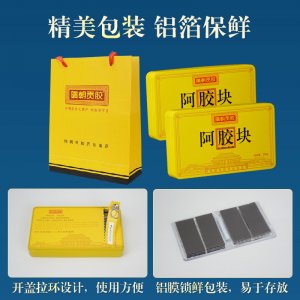 阿膠塊250g驢皮可OEM/ODM代工