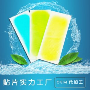 冰涼貼OEM/ODM定制代加工