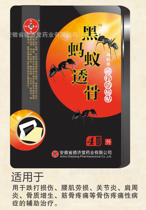 遠紅外磁療消痛貼牌OEM/ODM