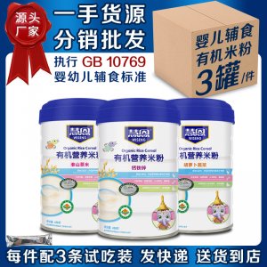 有機米粉貼牌定制代加工