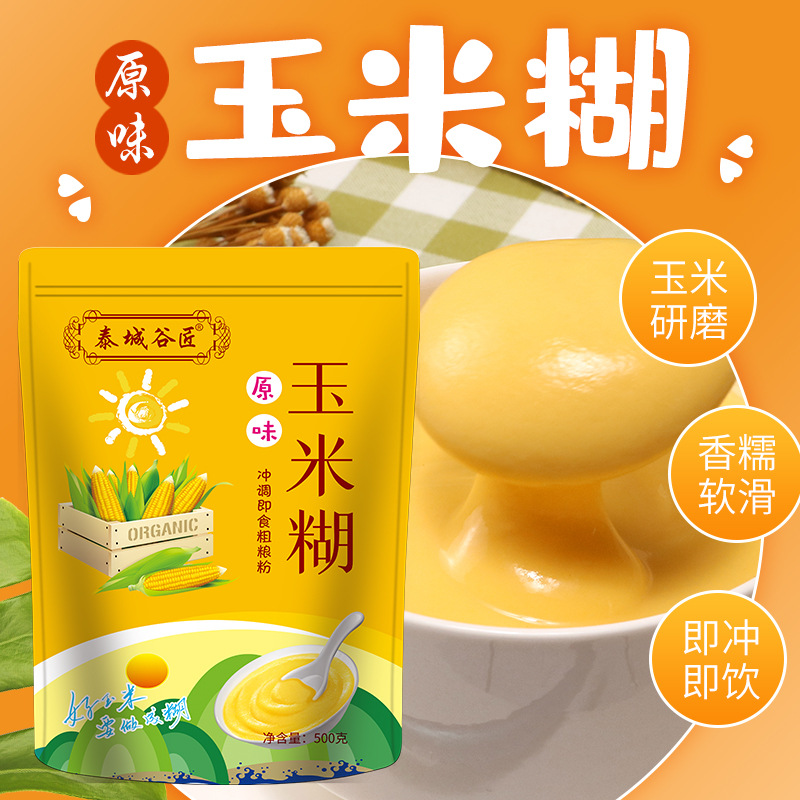 原味玉米糊貼牌OEM/ODM