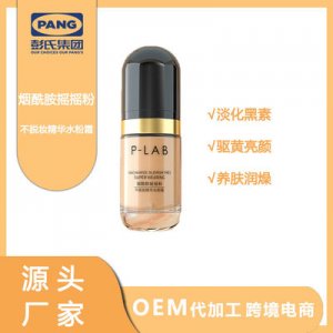 彭氏煙酰胺搖搖粉養(yǎng)膚粉底液可OEM/ODM代工