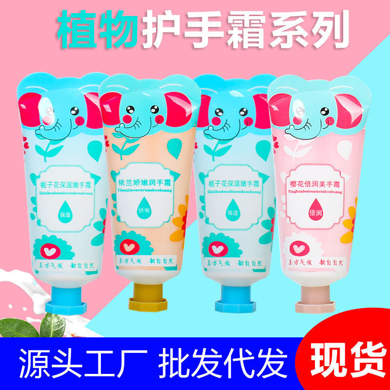 熙婷60g卡通小象護(hù)手霜OEMOEM/ODM定制代加工