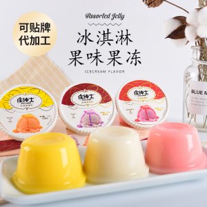 莊紳士冰淇淋兒童果凍OEM/ODM代加工