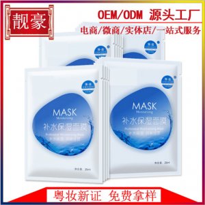 玻尿酸蠶絲面膜OEM/ODM