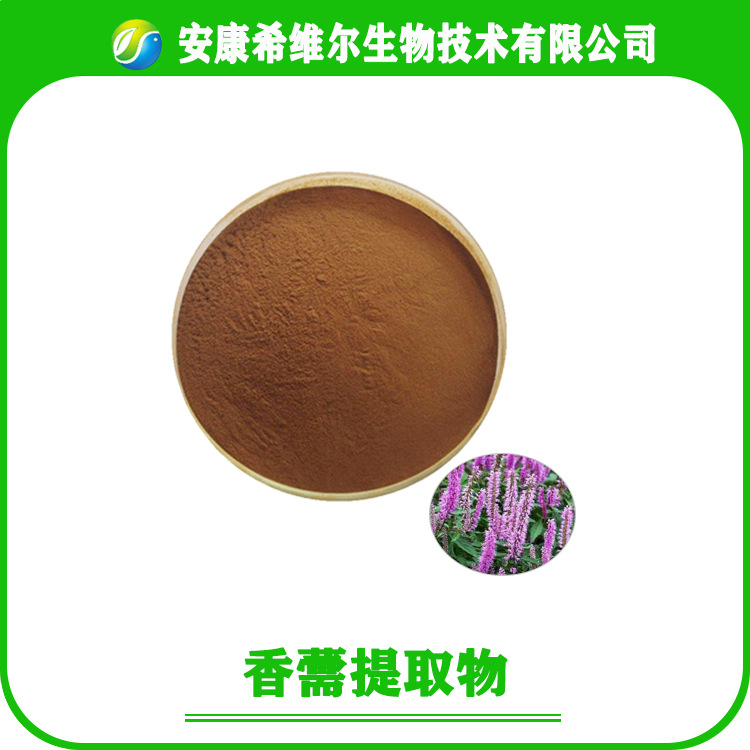 香薷提取物貼牌定制代加工