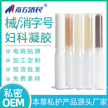 婦科冷敷凝膠貼牌OEM/ODM
