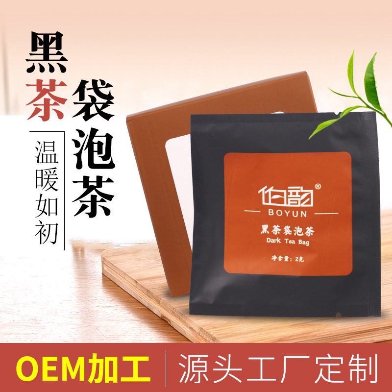 原葉黑茶OEM代加工
