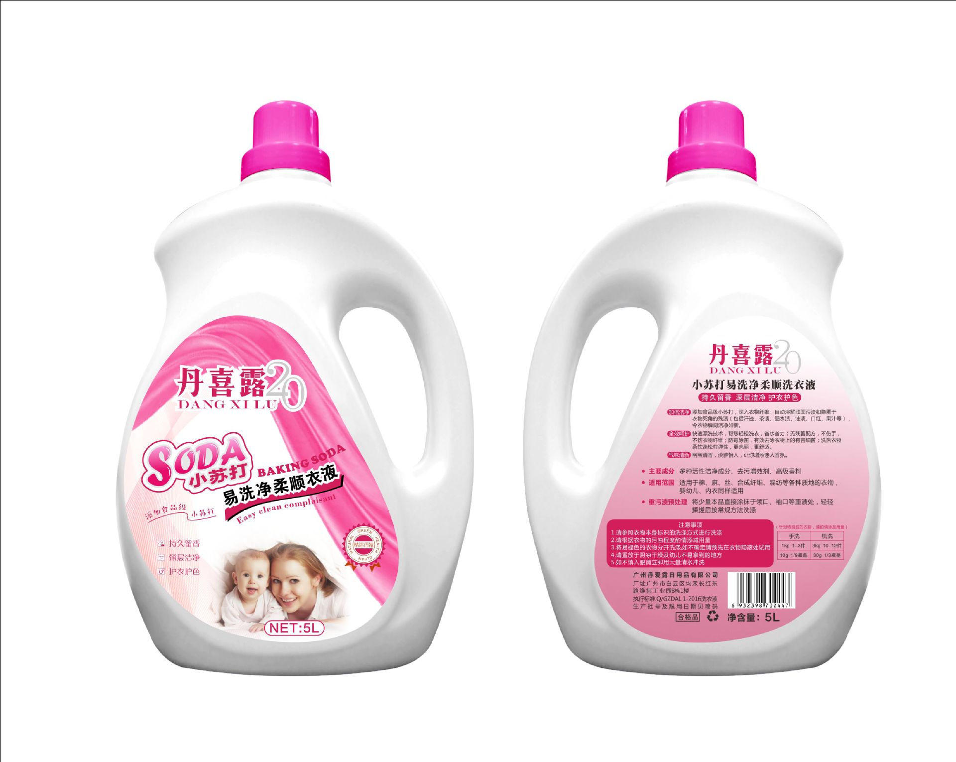 COCO洗衣液OEM/ODM代加工