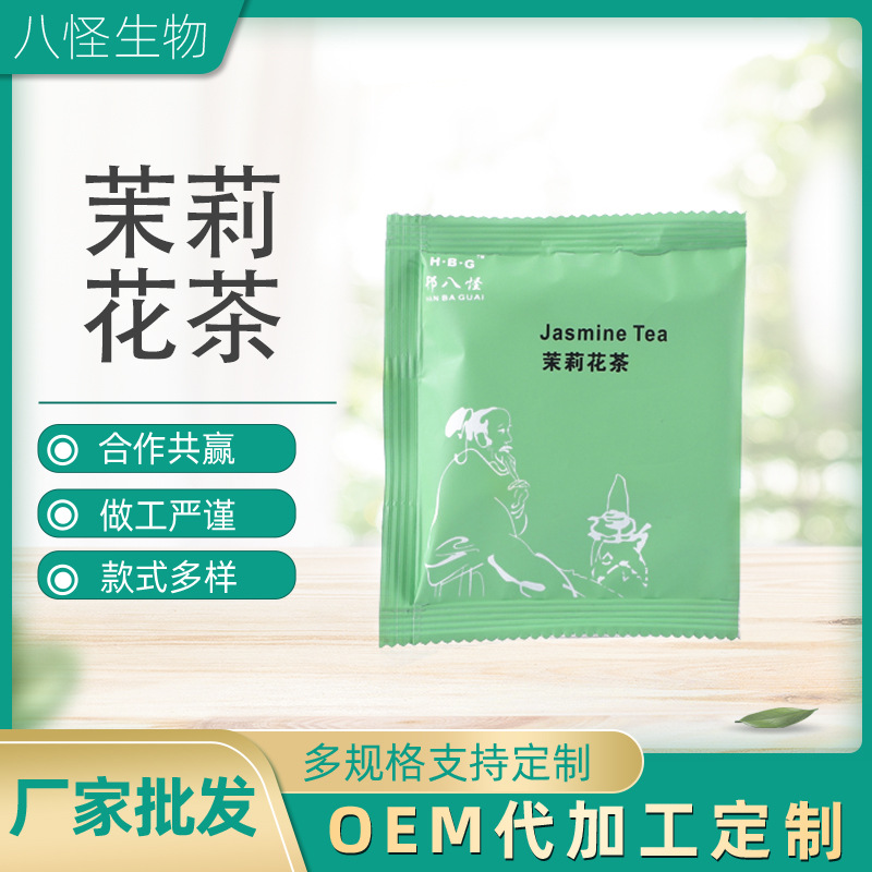 茉莉花茶OEM/ODM代加工