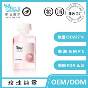 御妝 玫瑰純露 OEM代加工