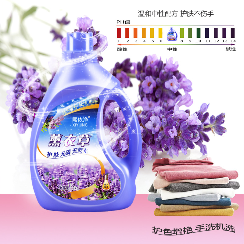 增艷護理洗衣液OEM/ODM代工