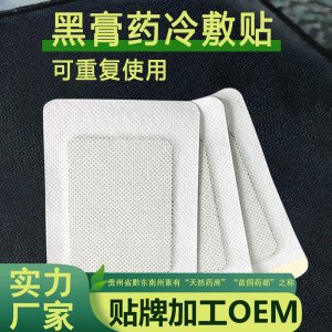 冷敷貼可OEM/ODM代工