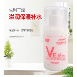 萬復(fù)舒蘆薈維生素e乳貼牌OEM/ODM