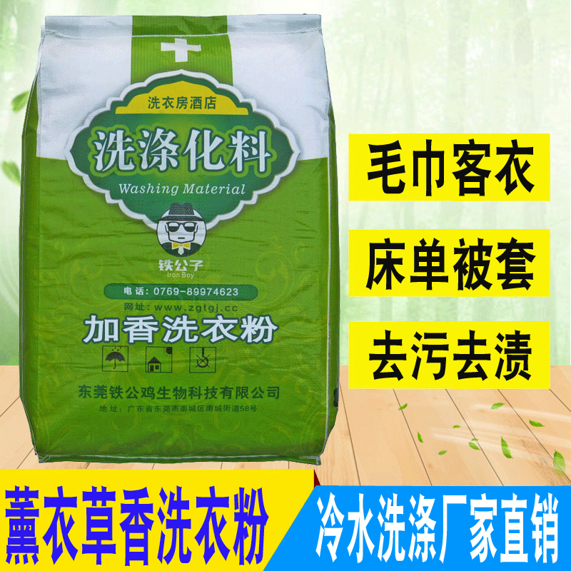 洗衣粉OEM代加工