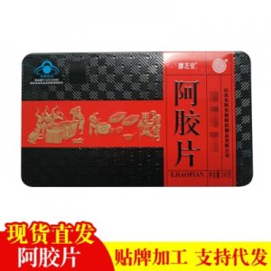 膠芝堂阿膠片鐵盒包裝貼牌OEM/ODM