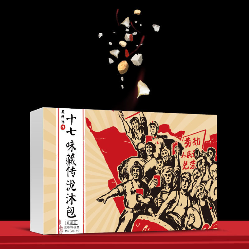 十七味藏傳沐浴包貼牌定制代加工