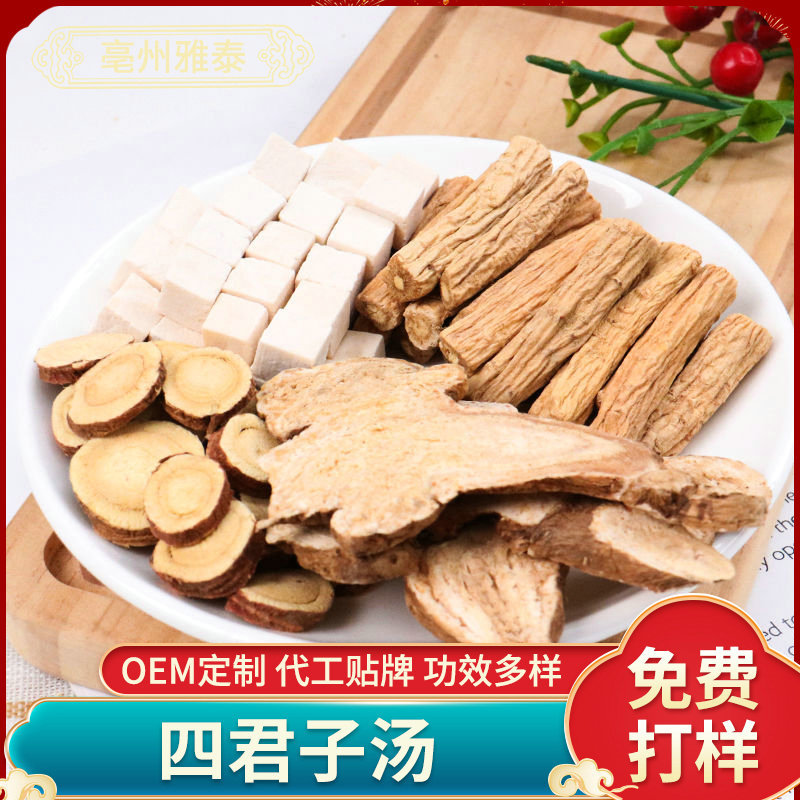 四物湯原料包貼牌定制代加工