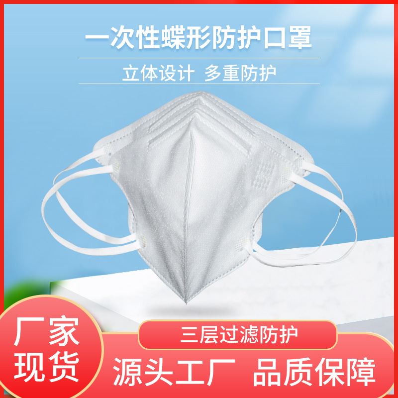 時(shí)尚一次性碟性口罩OEM/ODM代加工