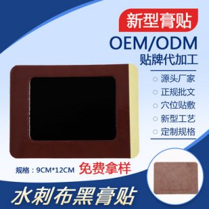 水刺布貼OEM代加工