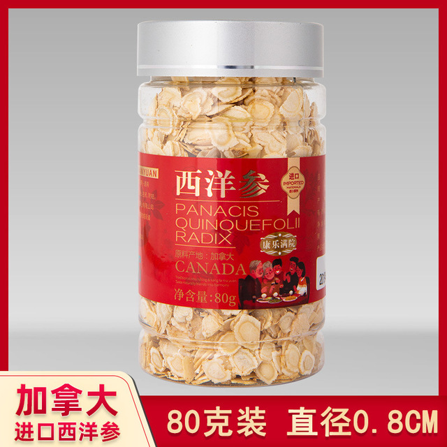西洋參片貼牌定制代加工