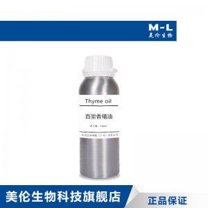 百里香油植可OEM/ODM代工
