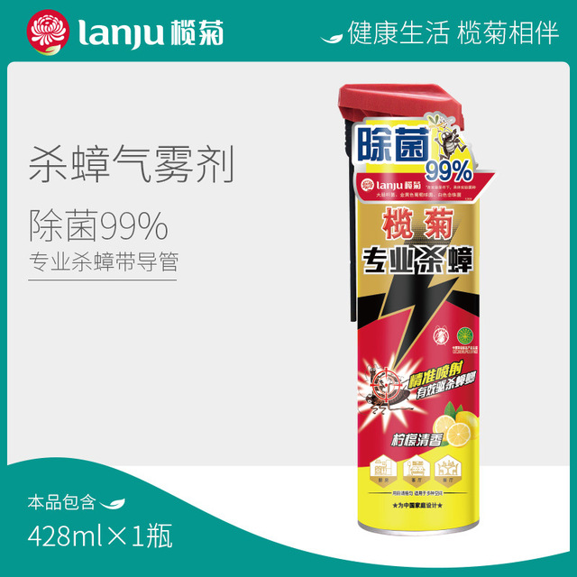 欖菊殺蟲(chóng)氣霧劑OEM/ODM