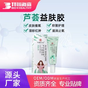 皮膚冷敷理療膚康凝膠貼牌貼牌OEM/ODM