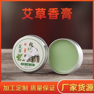 艾草香膏貼牌OEM/ODM