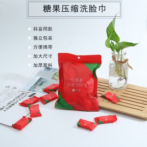 旅行便攜式潔面巾小方巾批發(fā)OEM代加工