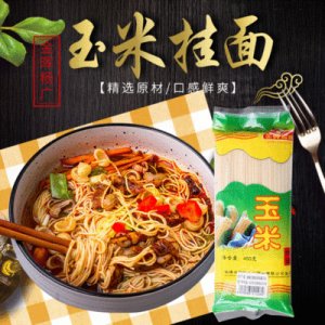 玉米掛面450克 /袋OEM/ODM代加工