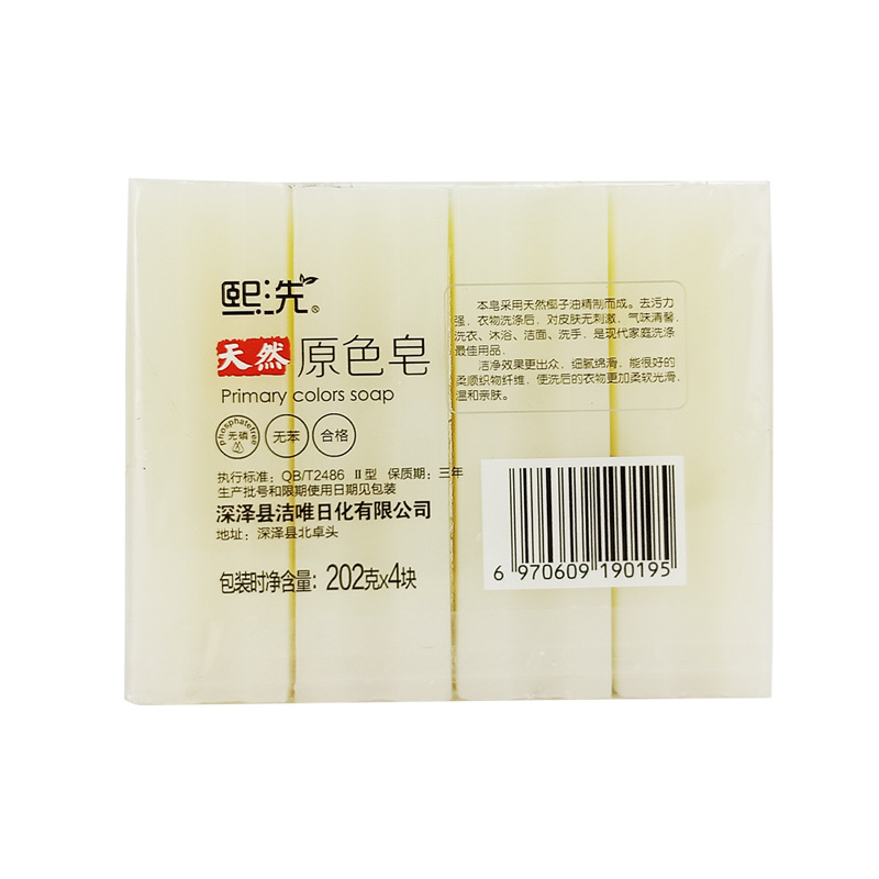 透明皂洗衣皂OEM代加工