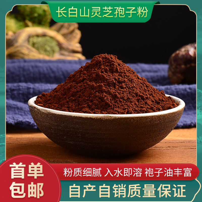 靈芝孢子粉瓶裝OEM代加工