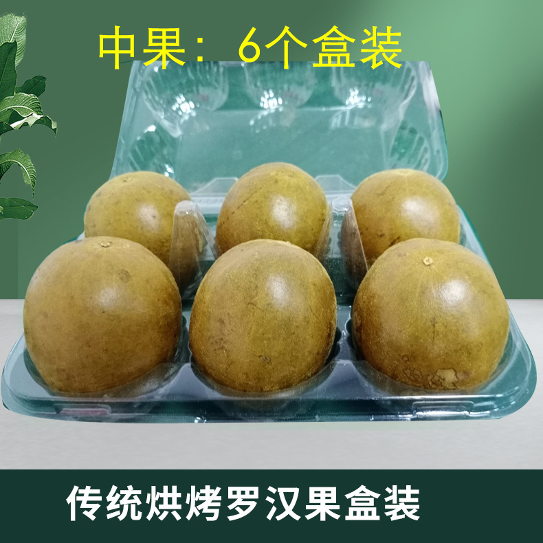 羅漢果干果傳統(tǒng)烘烤可OEM/ODM代工