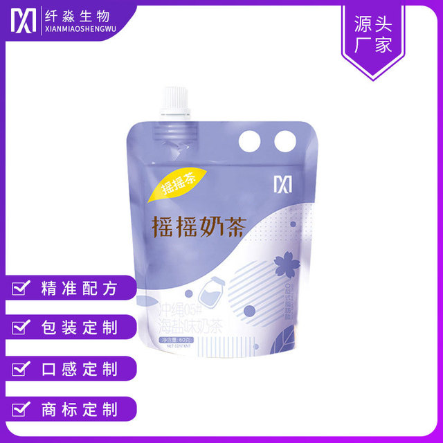 代餐奶昔固體飲料可OEM/ODM代工