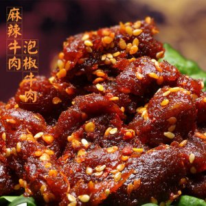 四川特產(chǎn)刁嘴娃品牌麻辣泡椒牛肉干OEM/ODM代加工