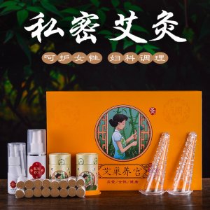 私密艾灸套盒代加工貼牌OEM/ODM