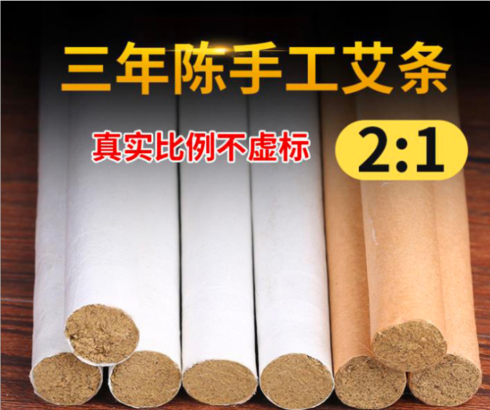 白紙艾條貼牌OEM/ODM