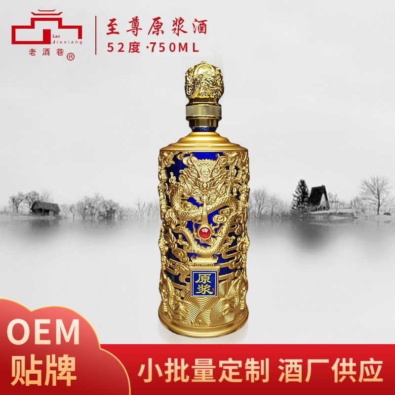 濃香型白酒 OEM/ODM